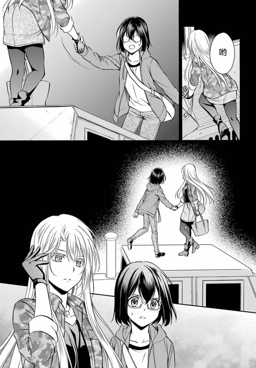 《里世界郊游》漫画最新章节第10话免费下拉式在线观看章节第【26】张图片