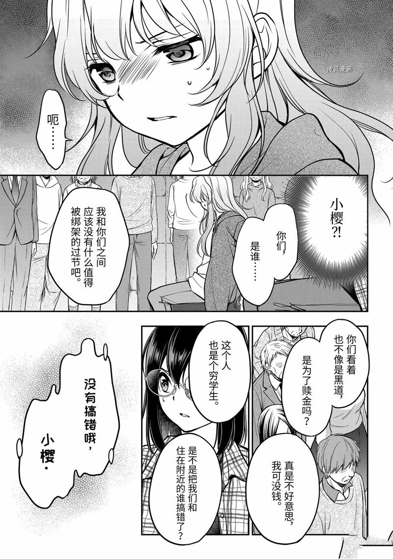 《里世界郊游》漫画最新章节第56话 试看版免费下拉式在线观看章节第【5】张图片