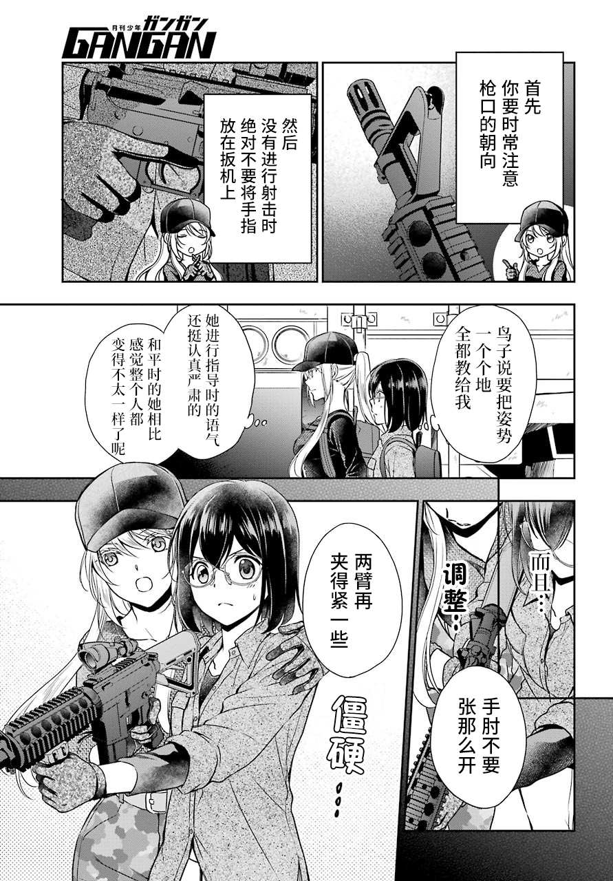 《里世界郊游》漫画最新章节第28话 如月车站美军救出作战（5）免费下拉式在线观看章节第【5】张图片