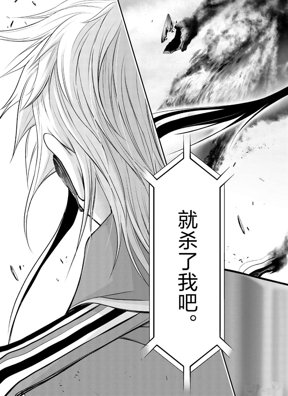 《里世界郊游》漫画最新章节第43话免费下拉式在线观看章节第【29】张图片