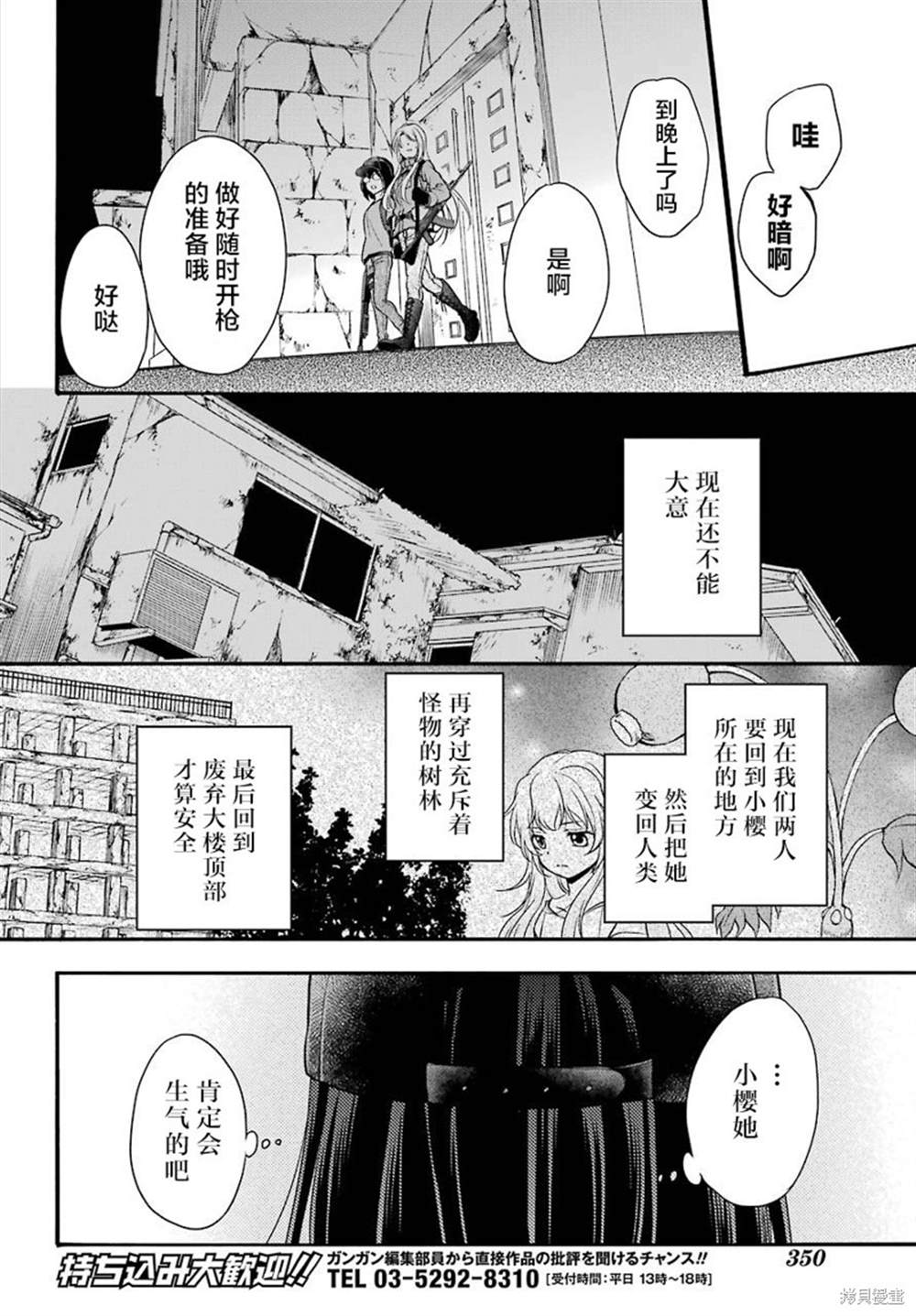 《里世界郊游》漫画最新章节第23话 时间、空间、大叔（X）免费下拉式在线观看章节第【29】张图片