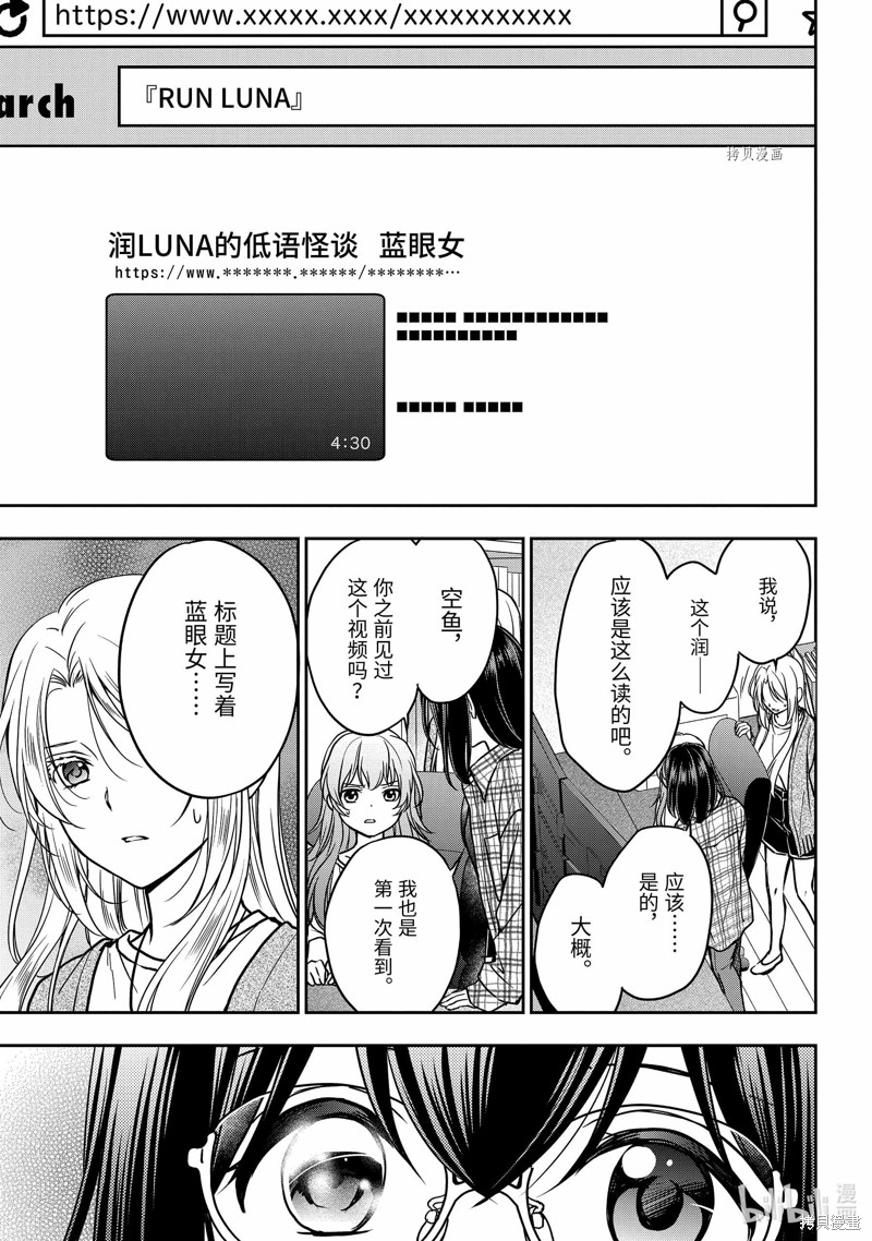 《里世界郊游》漫画最新章节第55话 试看版免费下拉式在线观看章节第【11】张图片