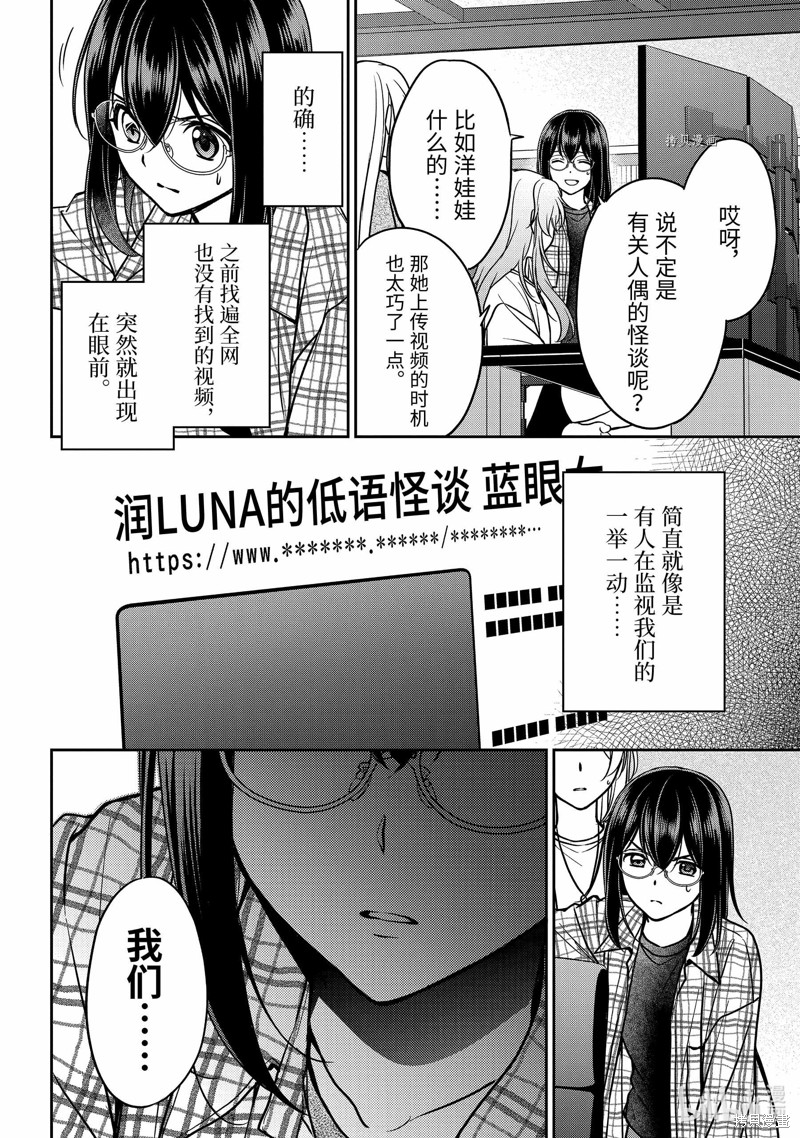 《里世界郊游》漫画最新章节第55话 试看版免费下拉式在线观看章节第【12】张图片