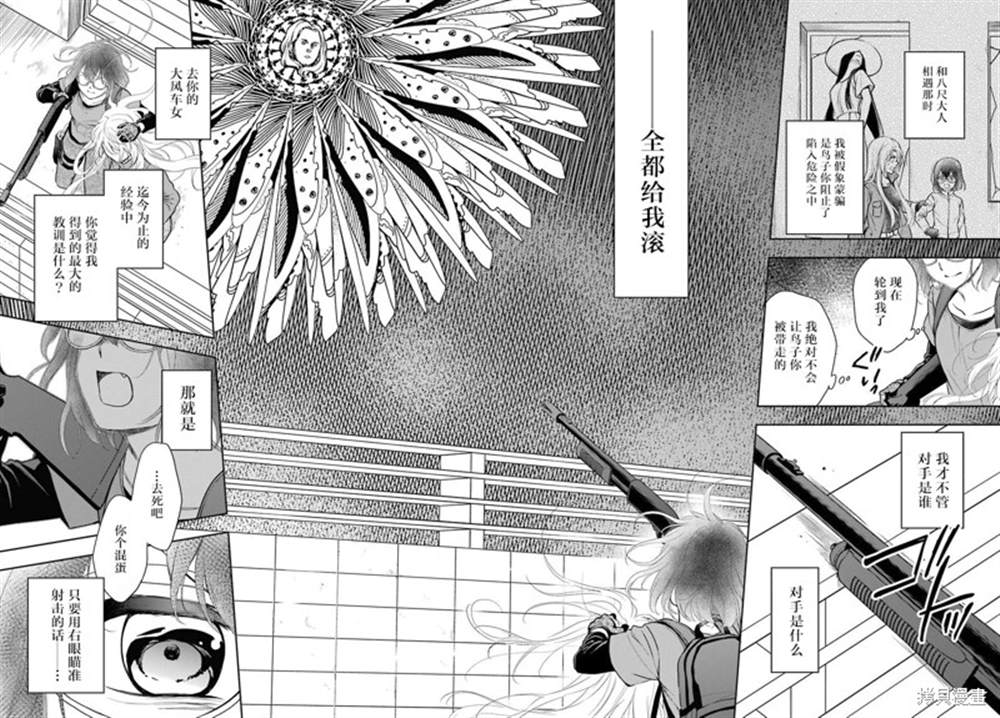 《里世界郊游》漫画最新章节第23话 时间、空间、大叔（X）免费下拉式在线观看章节第【7】张图片