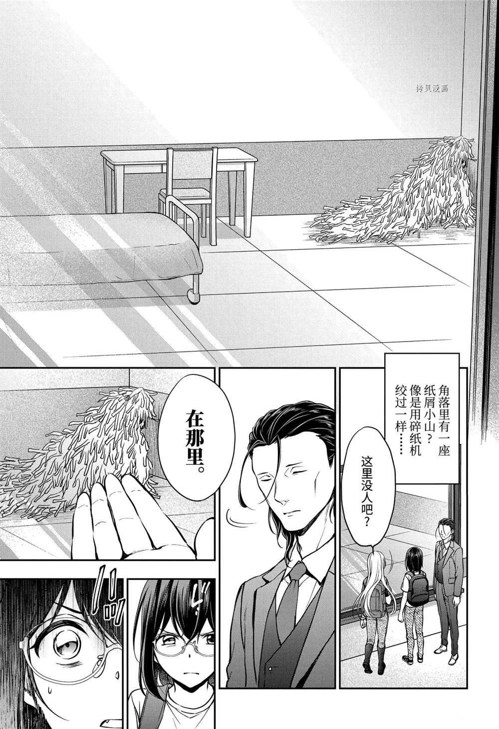 《里世界郊游》漫画最新章节第43话 试看版免费下拉式在线观看章节第【27】张图片