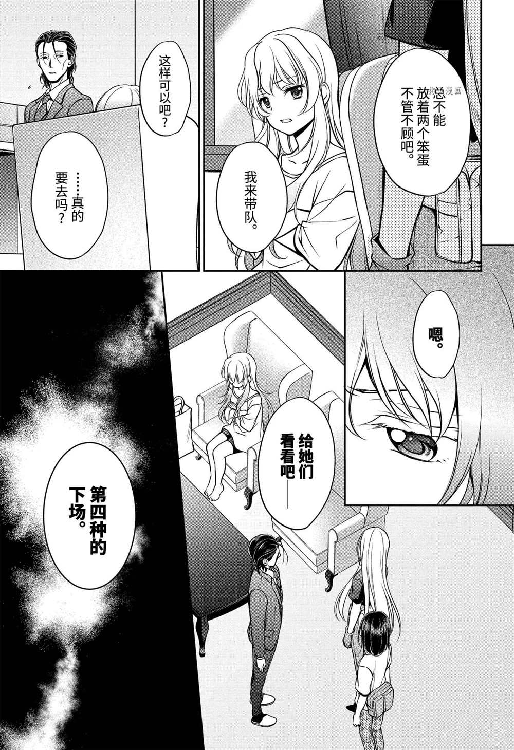 《里世界郊游》漫画最新章节第43话 试看版免费下拉式在线观看章节第【13】张图片