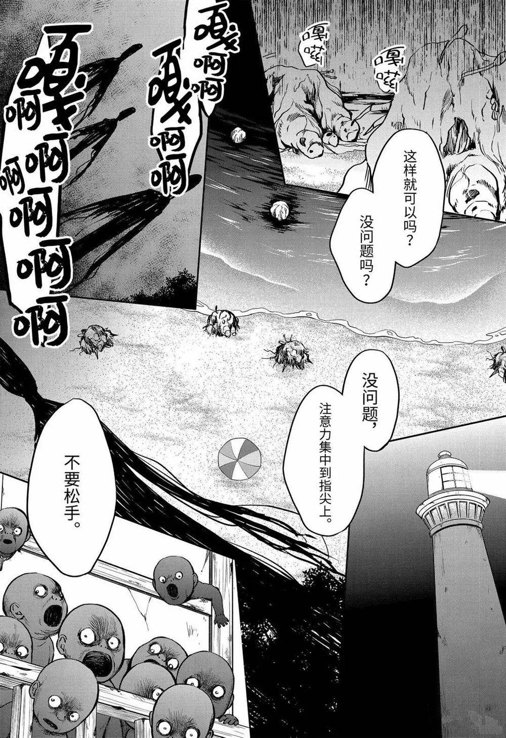 《里世界郊游》漫画最新章节第36话 试看版免费下拉式在线观看章节第【20】张图片