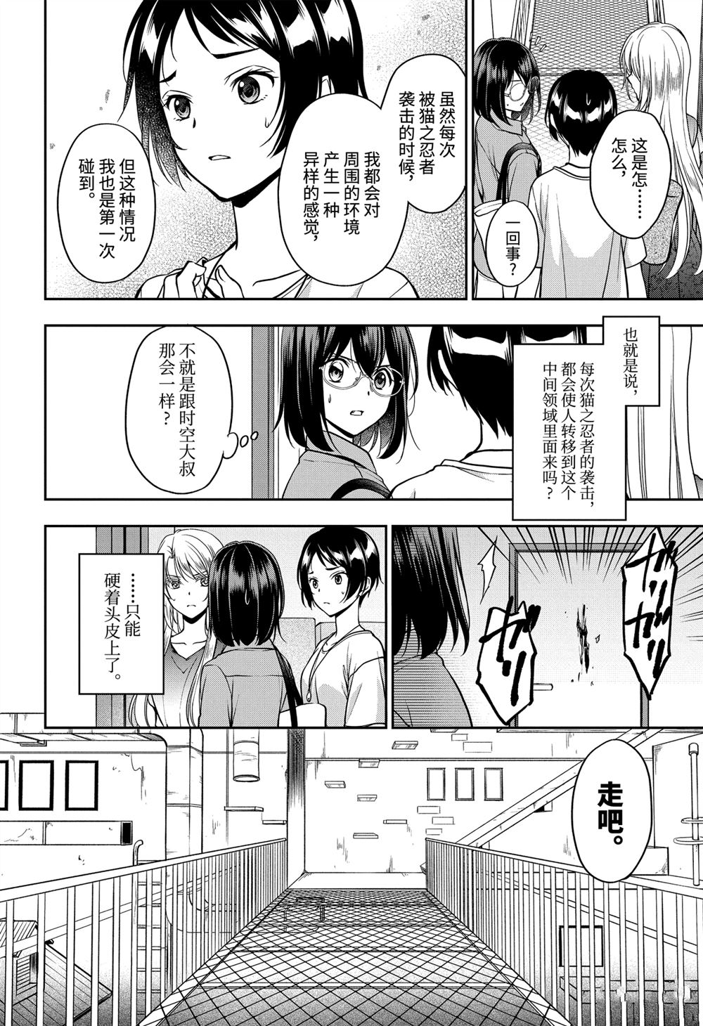 《里世界郊游》漫画最新章节第40话 试看版免费下拉式在线观看章节第【14】张图片