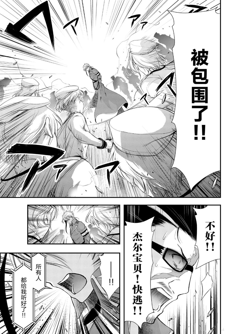 《里世界郊游》漫画最新章节第43话免费下拉式在线观看章节第【7】张图片