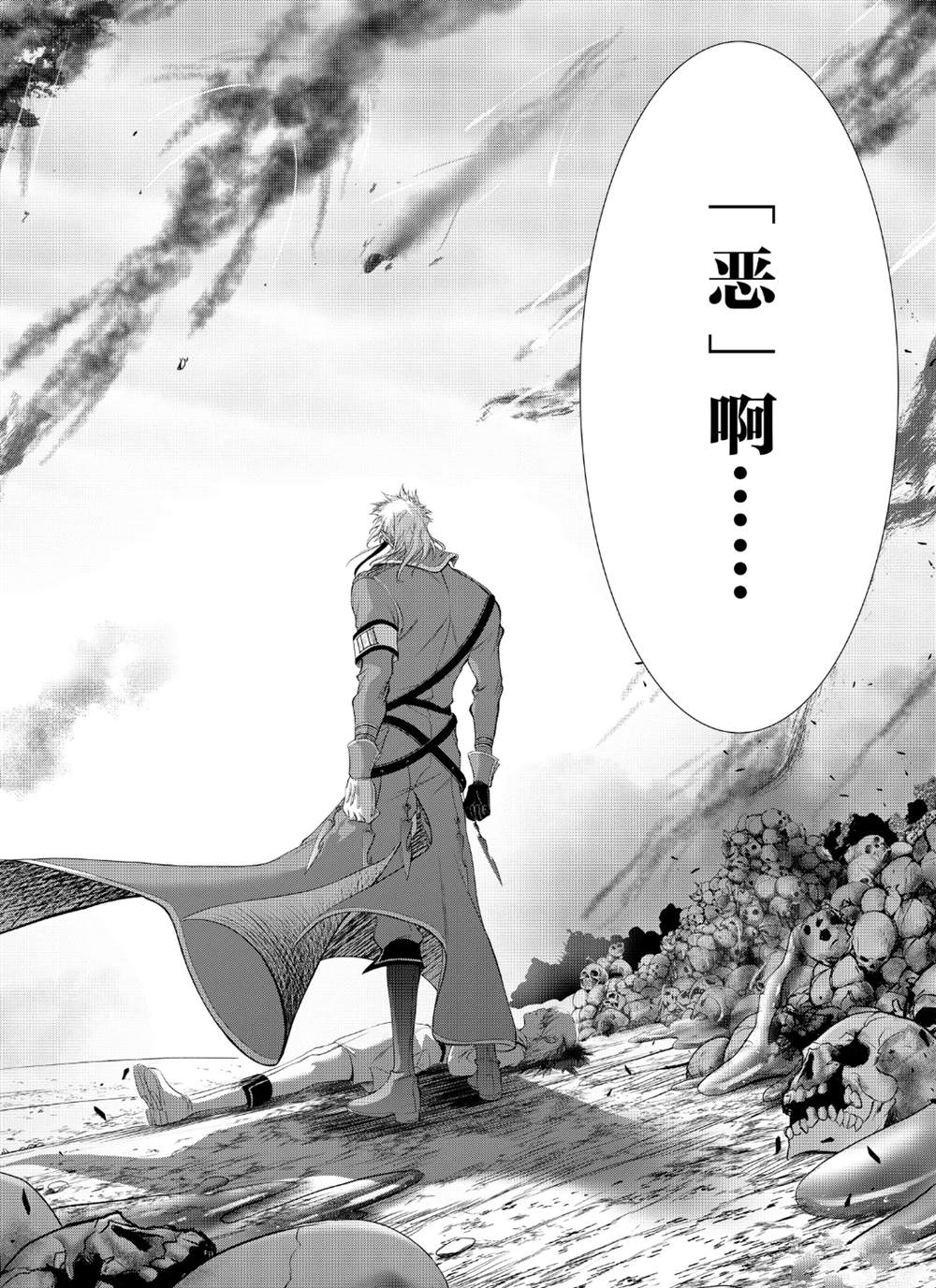 《里世界郊游》漫画最新章节第43话免费下拉式在线观看章节第【32】张图片