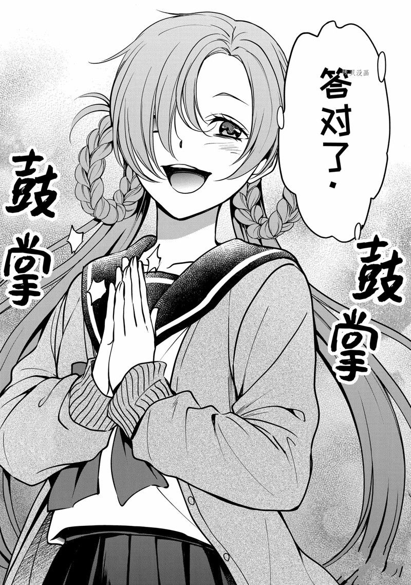 《里世界郊游》漫画最新章节第56话 试看版免费下拉式在线观看章节第【7】张图片