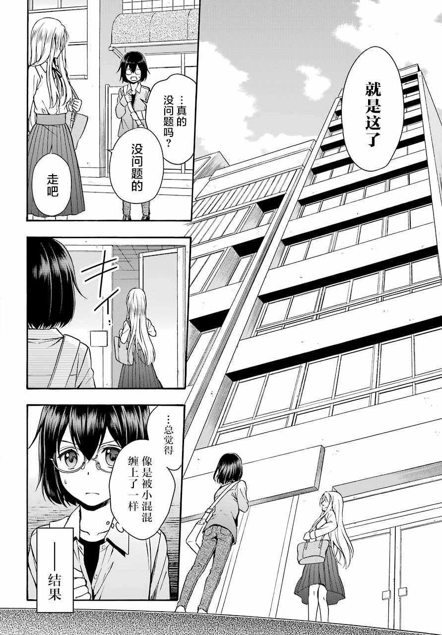 《里世界郊游》漫画最新章节第1话免费下拉式在线观看章节第【60】张图片