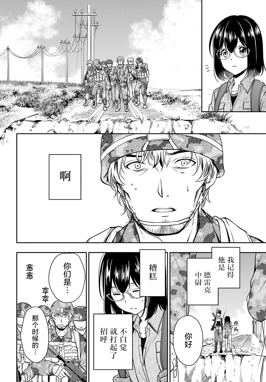 《里世界郊游》漫画最新章节第26话 如月车站美军救出作战（3）免费下拉式在线观看章节第【23】张图片