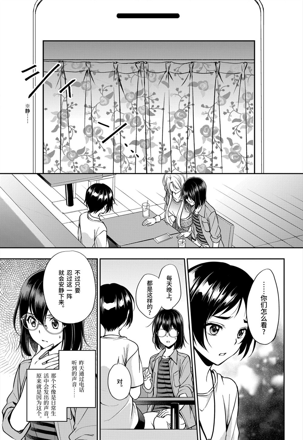 《里世界郊游》漫画最新章节第39话 试看版免费下拉式在线观看章节第【27】张图片