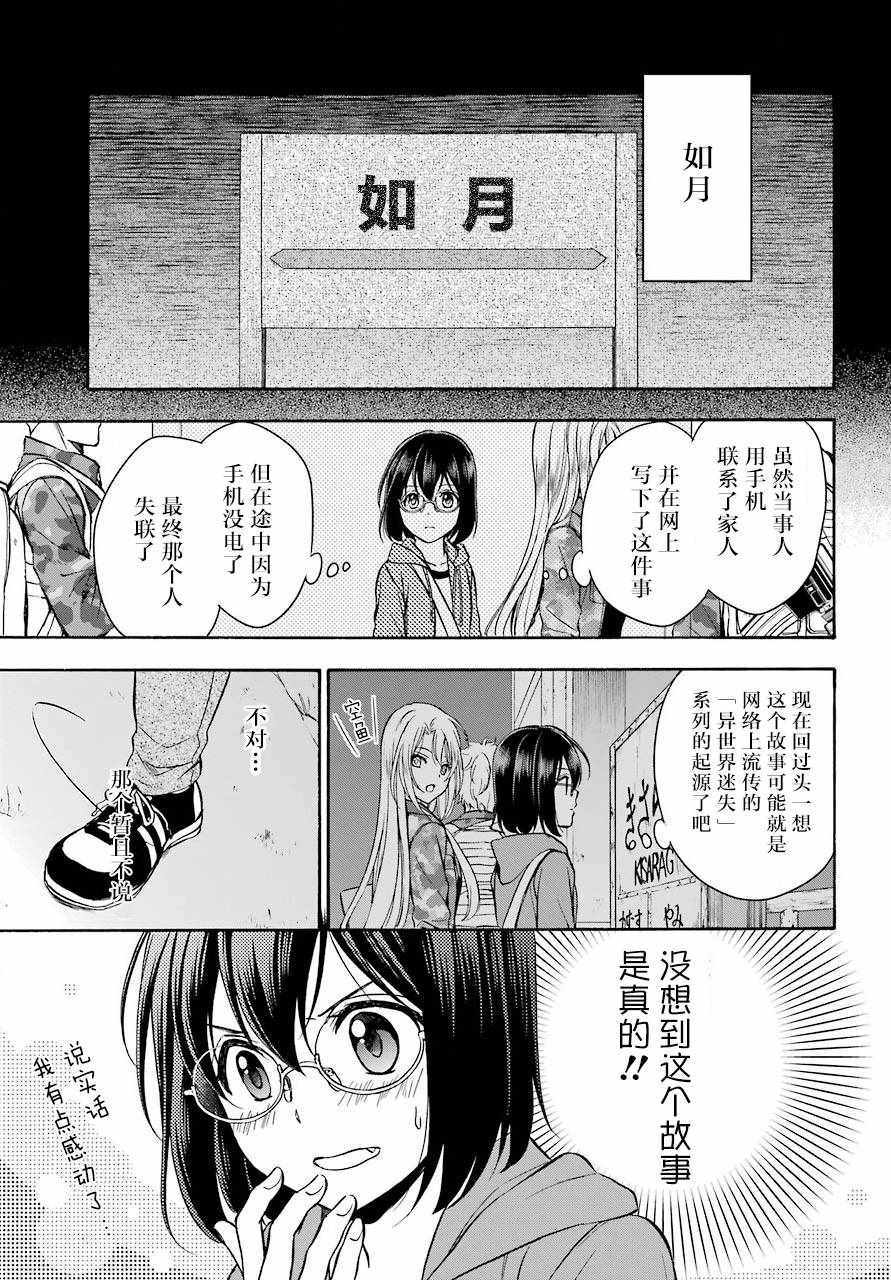 《里世界郊游》漫画最新章节第9话免费下拉式在线观看章节第【23】张图片