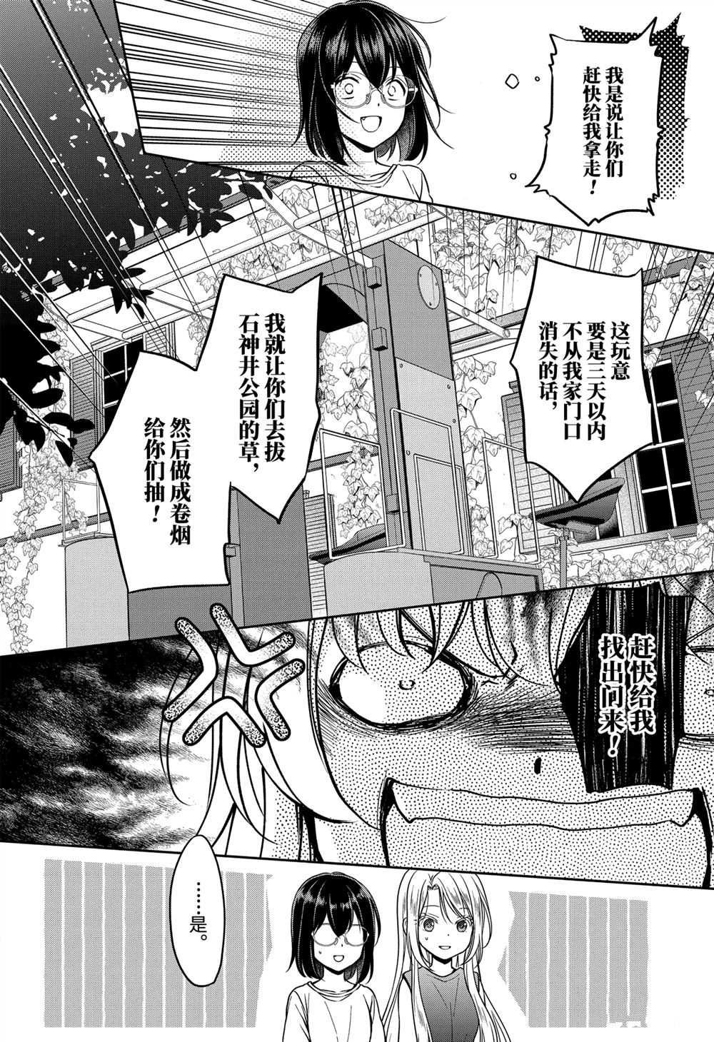 《里世界郊游》漫画最新章节第38话 试看版免费下拉式在线观看章节第【18】张图片