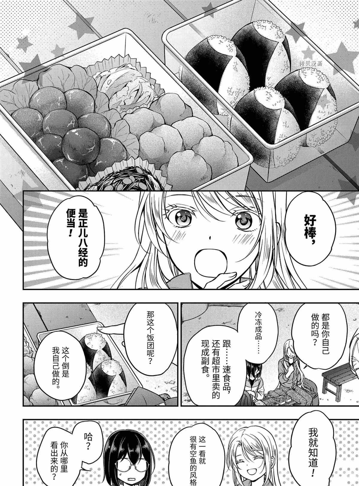 《里世界郊游》漫画最新章节第49话 试看版免费下拉式在线观看章节第【12】张图片