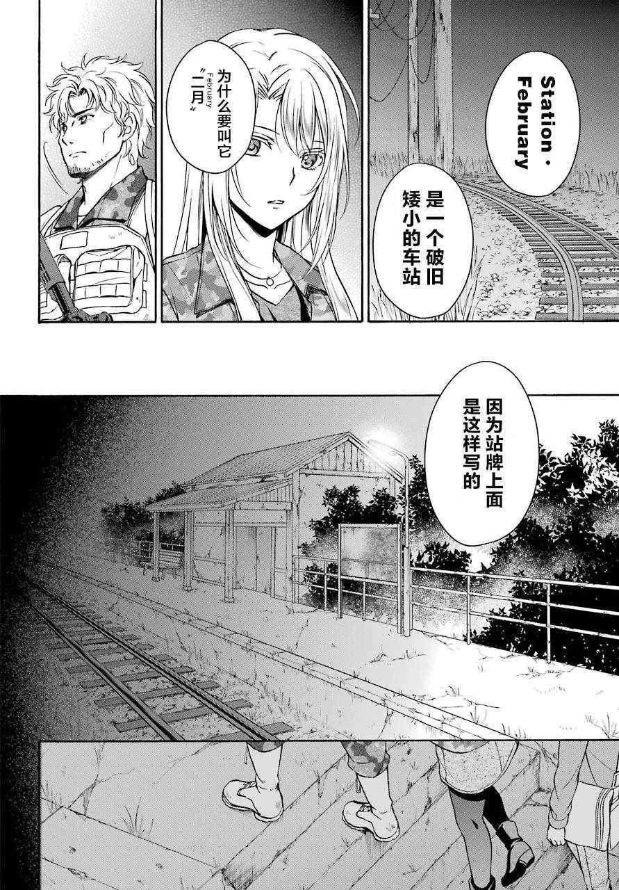 《里世界郊游》漫画最新章节第9话免费下拉式在线观看章节第【19】张图片