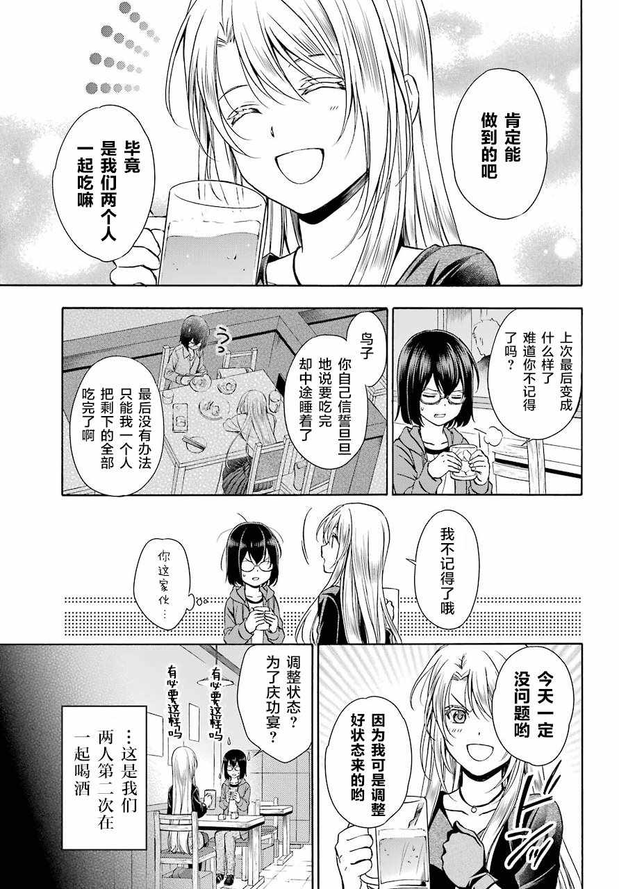 《里世界郊游》漫画最新章节第7话免费下拉式在线观看章节第【5】张图片