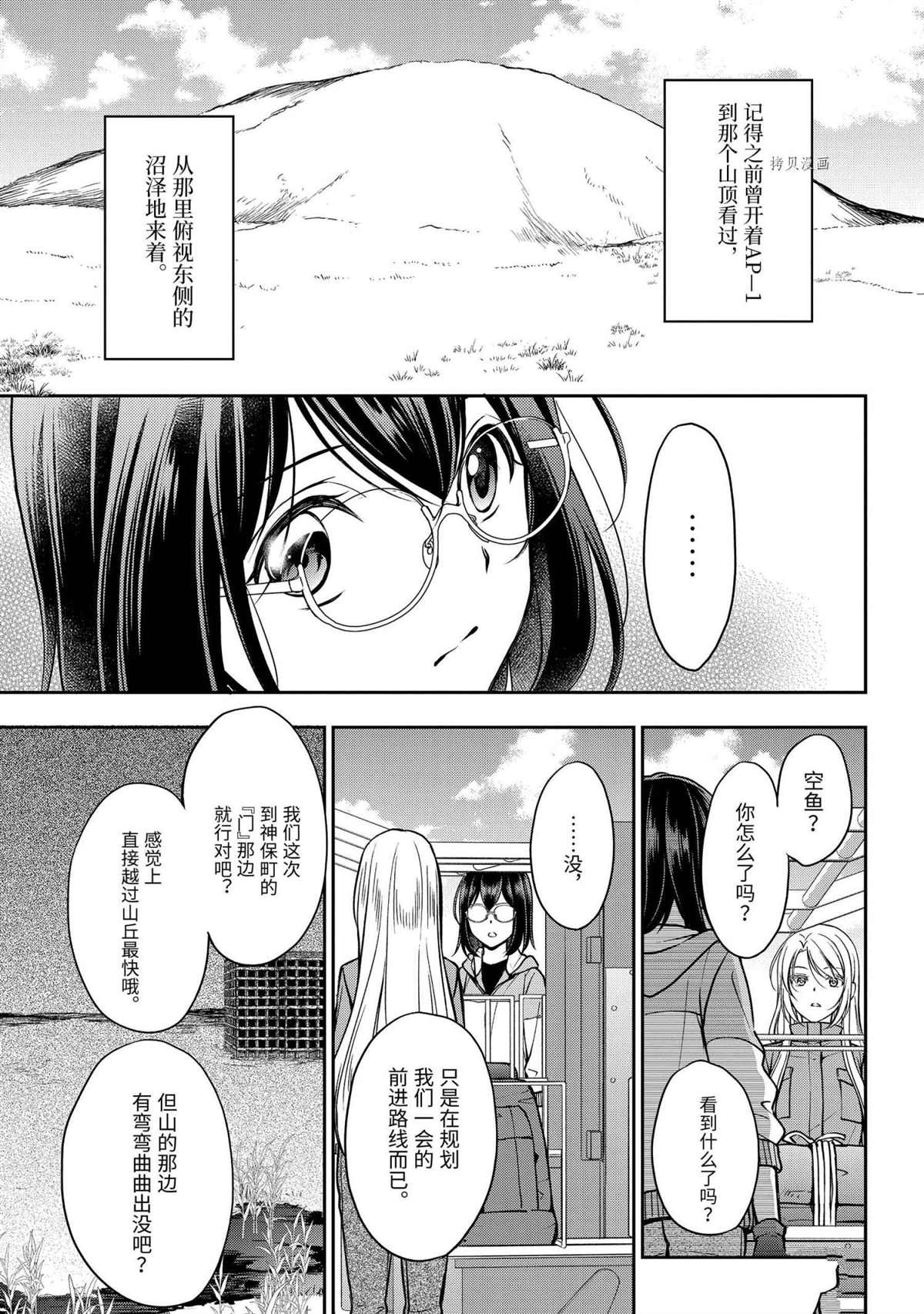 《里世界郊游》漫画最新章节第48话 试看版免费下拉式在线观看章节第【23】张图片