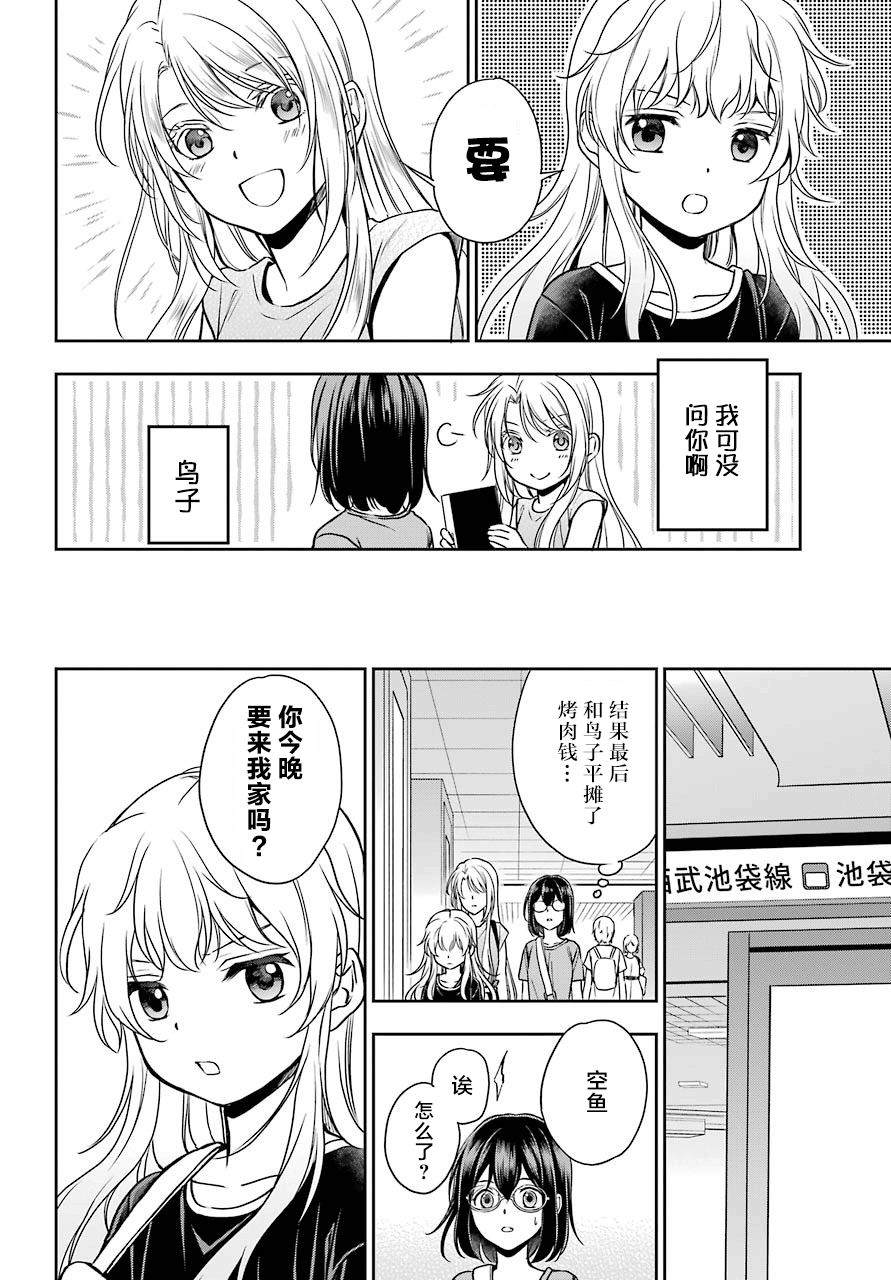 《里世界郊游》漫画最新章节第24话 如月车站美军救出作战（1）免费下拉式在线观看章节第【28】张图片