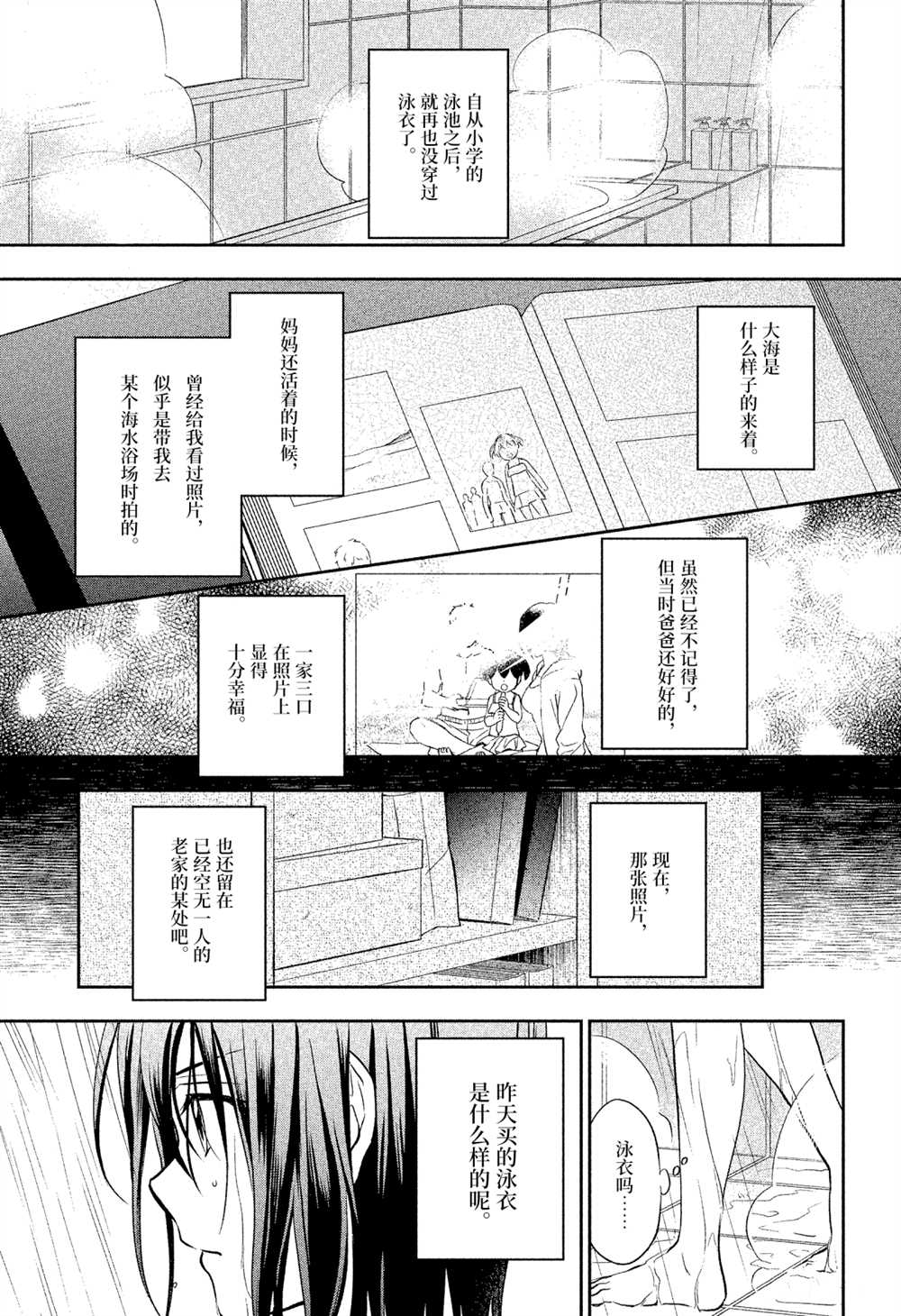 《里世界郊游》漫画最新章节第32话 试看版免费下拉式在线观看章节第【23】张图片