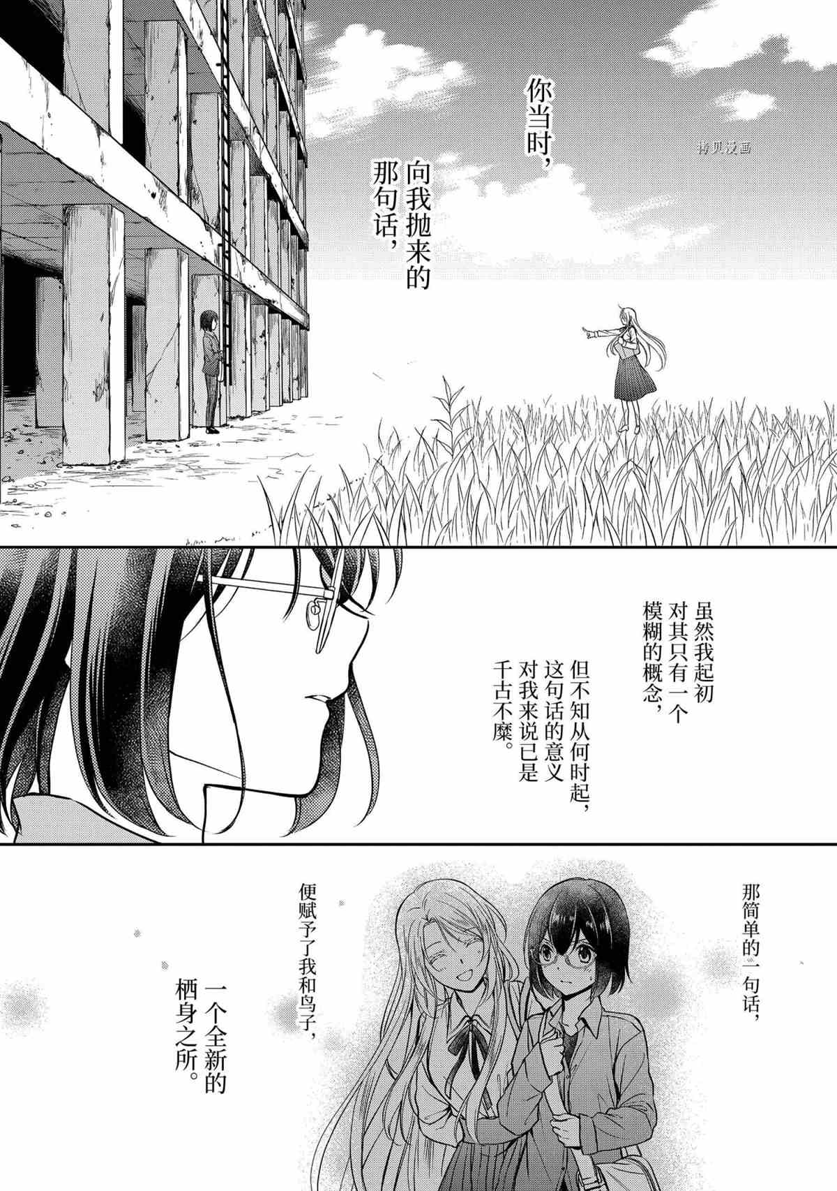 《里世界郊游》漫画最新章节第49话 试看版免费下拉式在线观看章节第【24】张图片