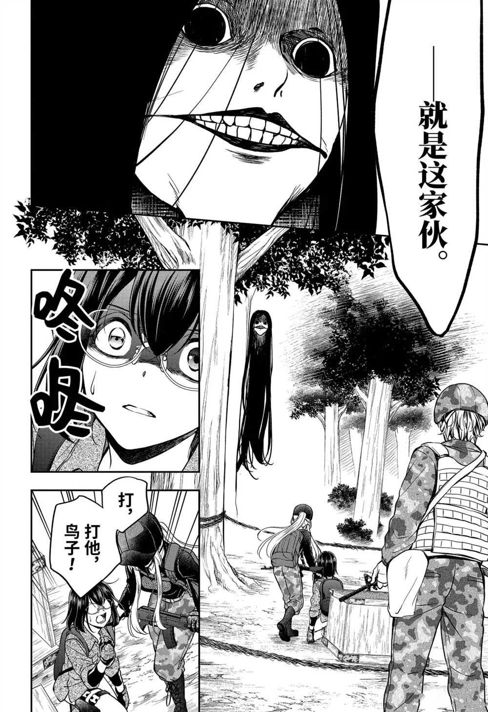 《里世界郊游》漫画最新章节第30话 试看版免费下拉式在线观看章节第【18】张图片