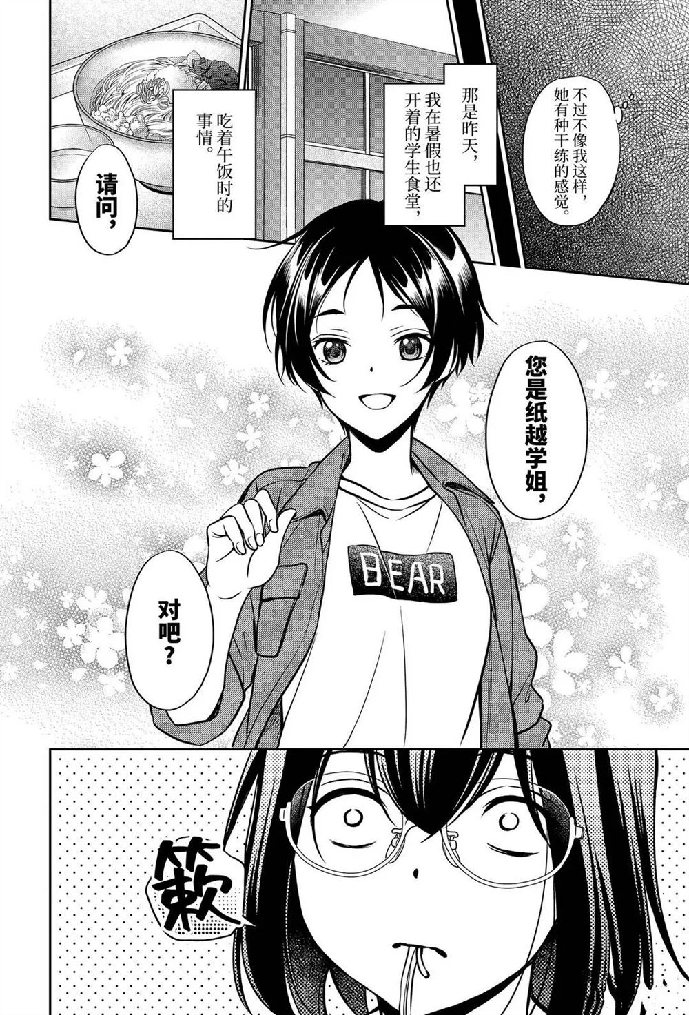 《里世界郊游》漫画最新章节第37话 试看版免费下拉式在线观看章节第【6】张图片