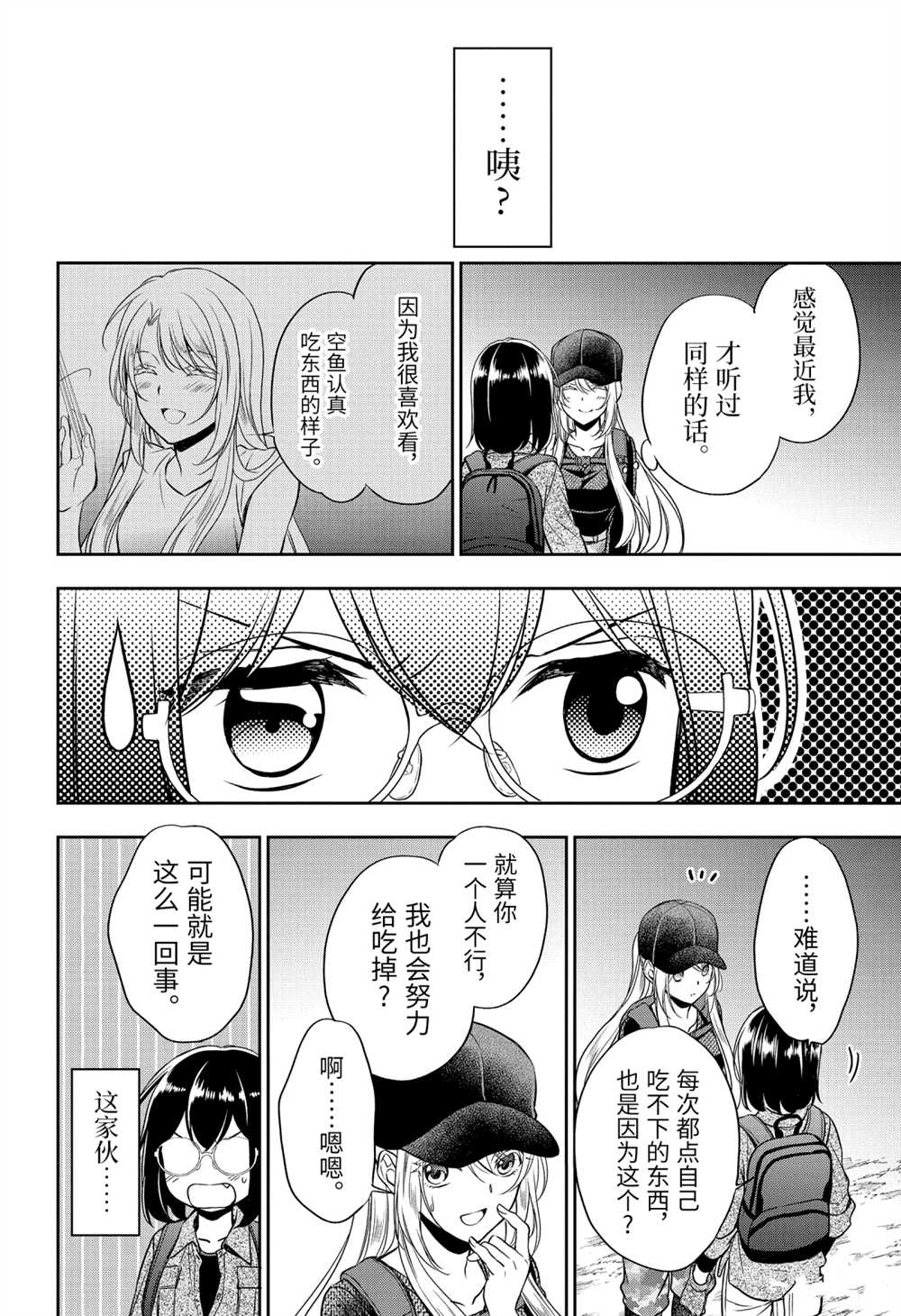 《里世界郊游》漫画最新章节第31话 试看版免费下拉式在线观看章节第【32】张图片