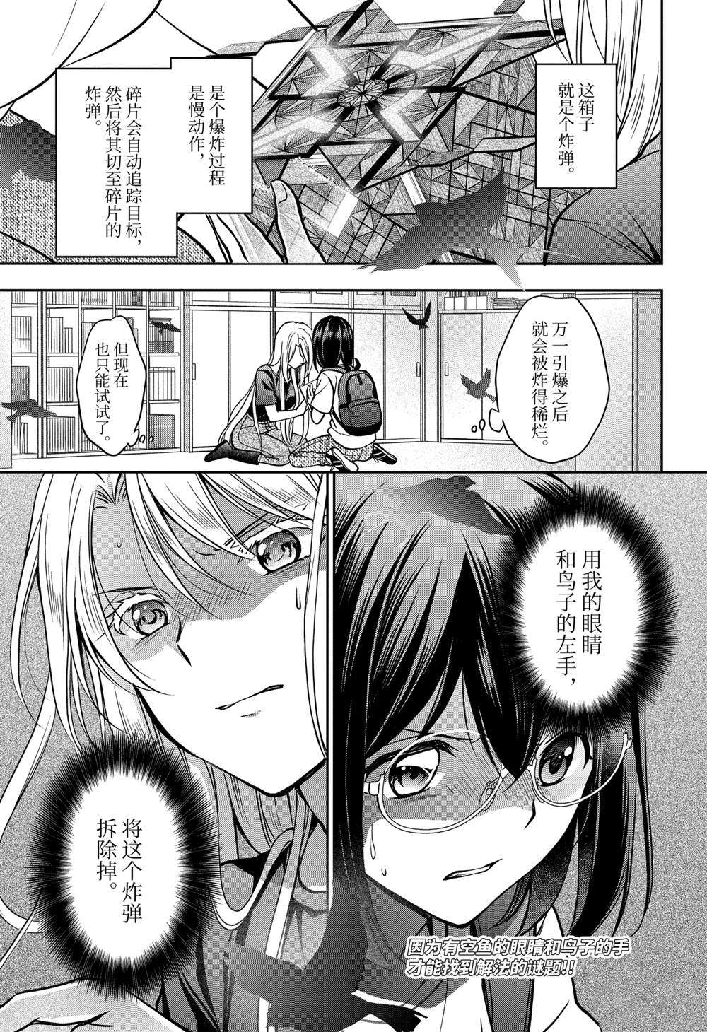 《里世界郊游》漫画最新章节第45话 试看版免费下拉式在线观看章节第【35】张图片