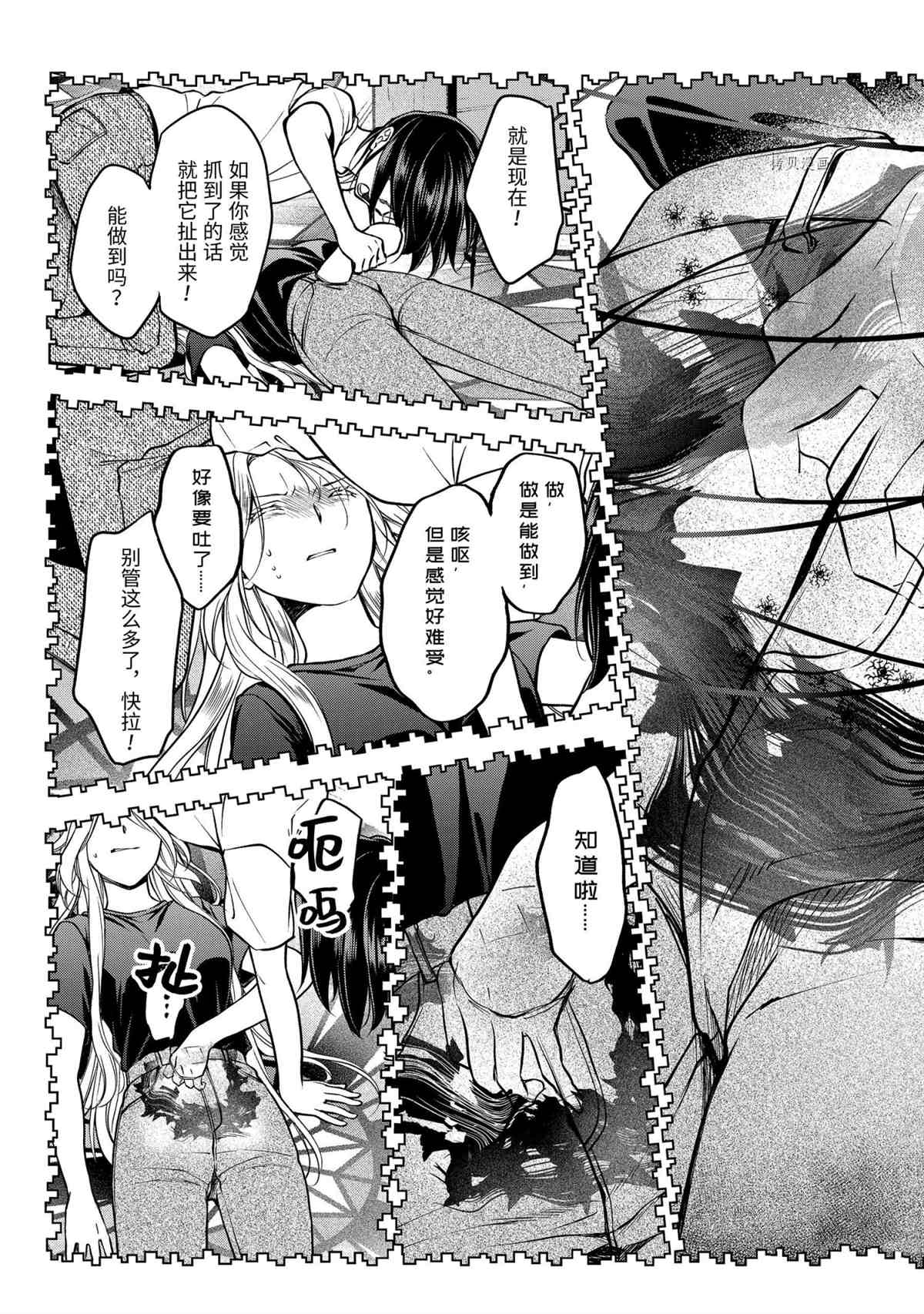 《里世界郊游》漫画最新章节第47话 试看版免费下拉式在线观看章节第【14】张图片