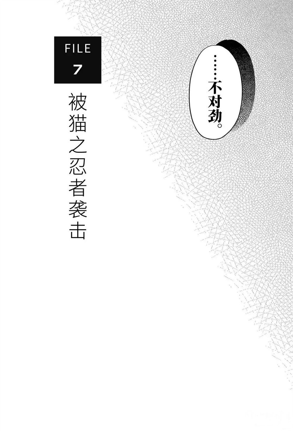 《里世界郊游》漫画最新章节第37话 试看版免费下拉式在线观看章节第【27】张图片