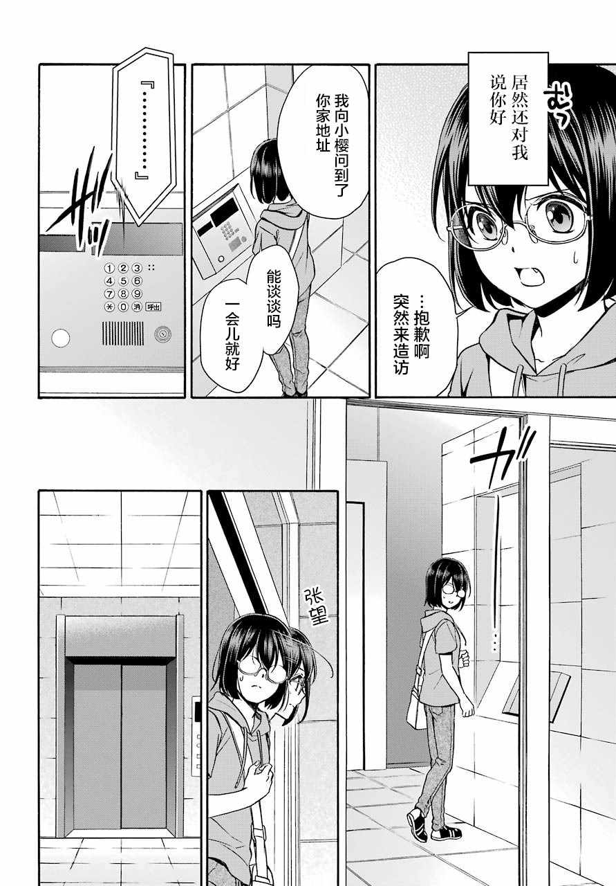 《里世界郊游》漫画最新章节第15话免费下拉式在线观看章节第【8】张图片