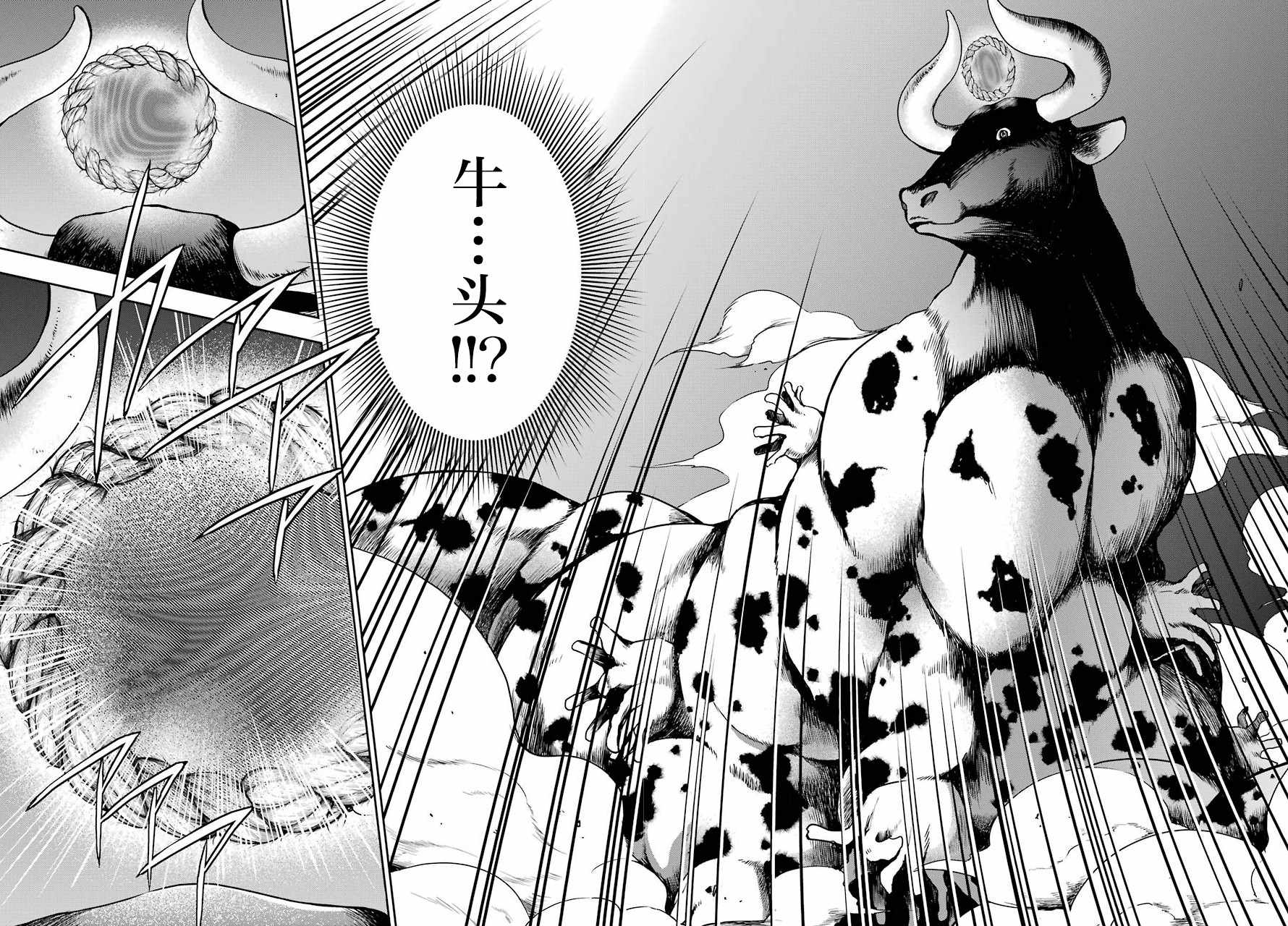 《里世界郊游》漫画最新章节第11话免费下拉式在线观看章节第【8】张图片