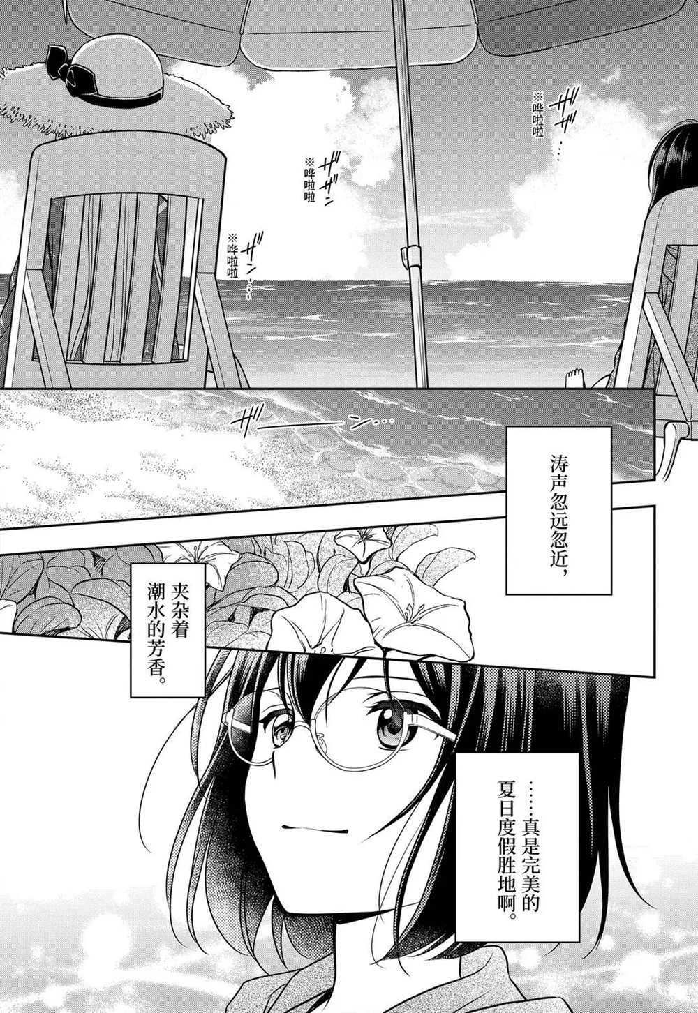 《里世界郊游》漫画最新章节第34话 试看版免费下拉式在线观看章节第【4】张图片