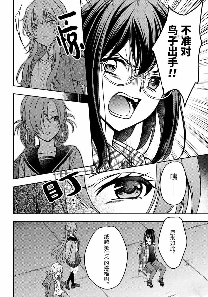 《里世界郊游》漫画最新章节第56话 试看版免费下拉式在线观看章节第【32】张图片