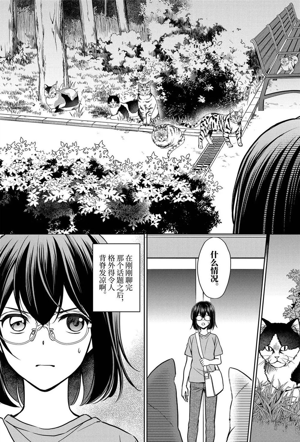 《里世界郊游》漫画最新章节第37话 试看版免费下拉式在线观看章节第【25】张图片