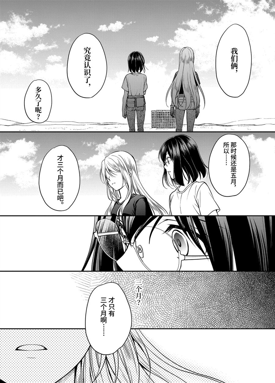 《里世界郊游》漫画最新章节第42话 试看版免费下拉式在线观看章节第【27】张图片