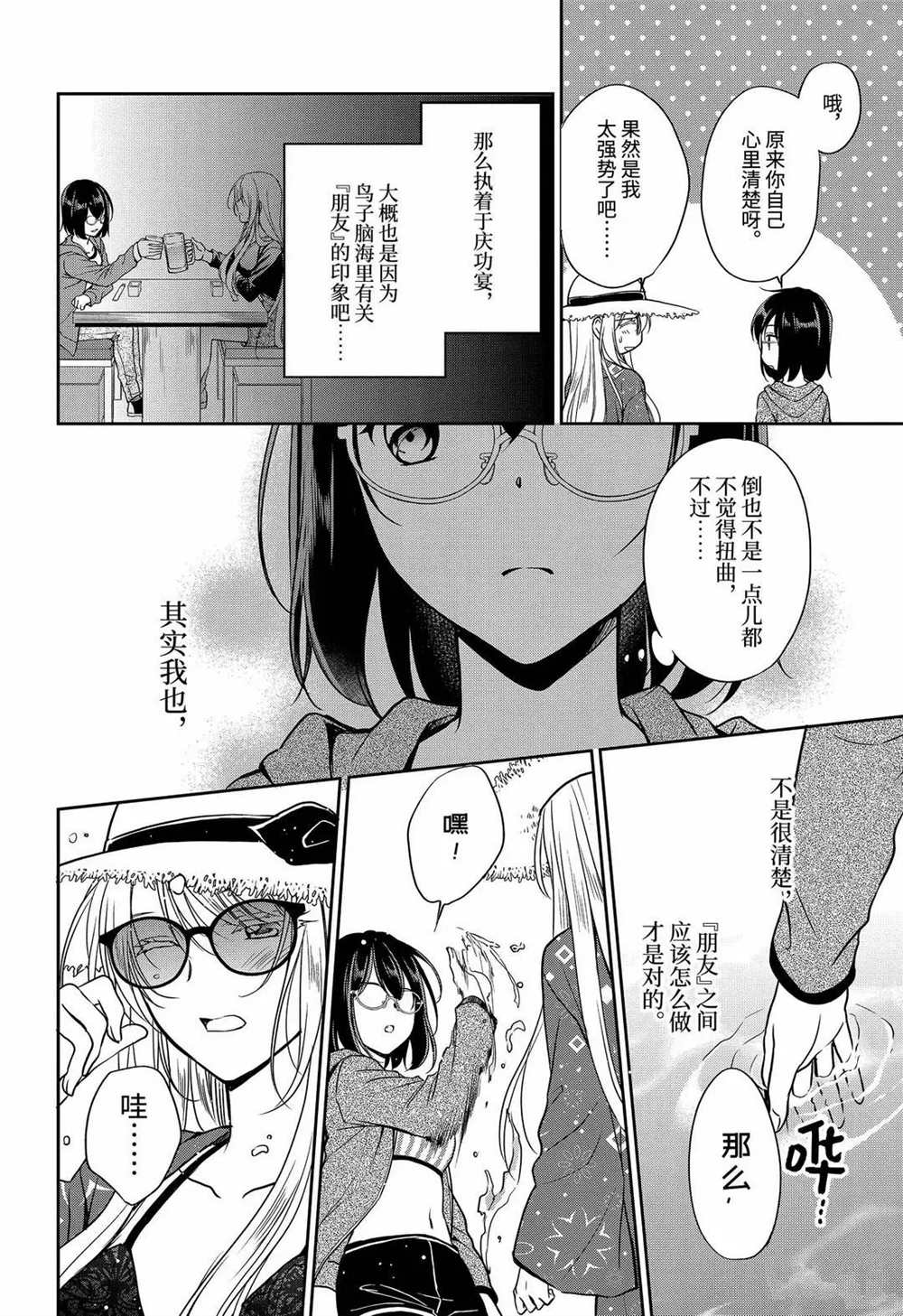 《里世界郊游》漫画最新章节第34话 试看版免费下拉式在线观看章节第【19】张图片