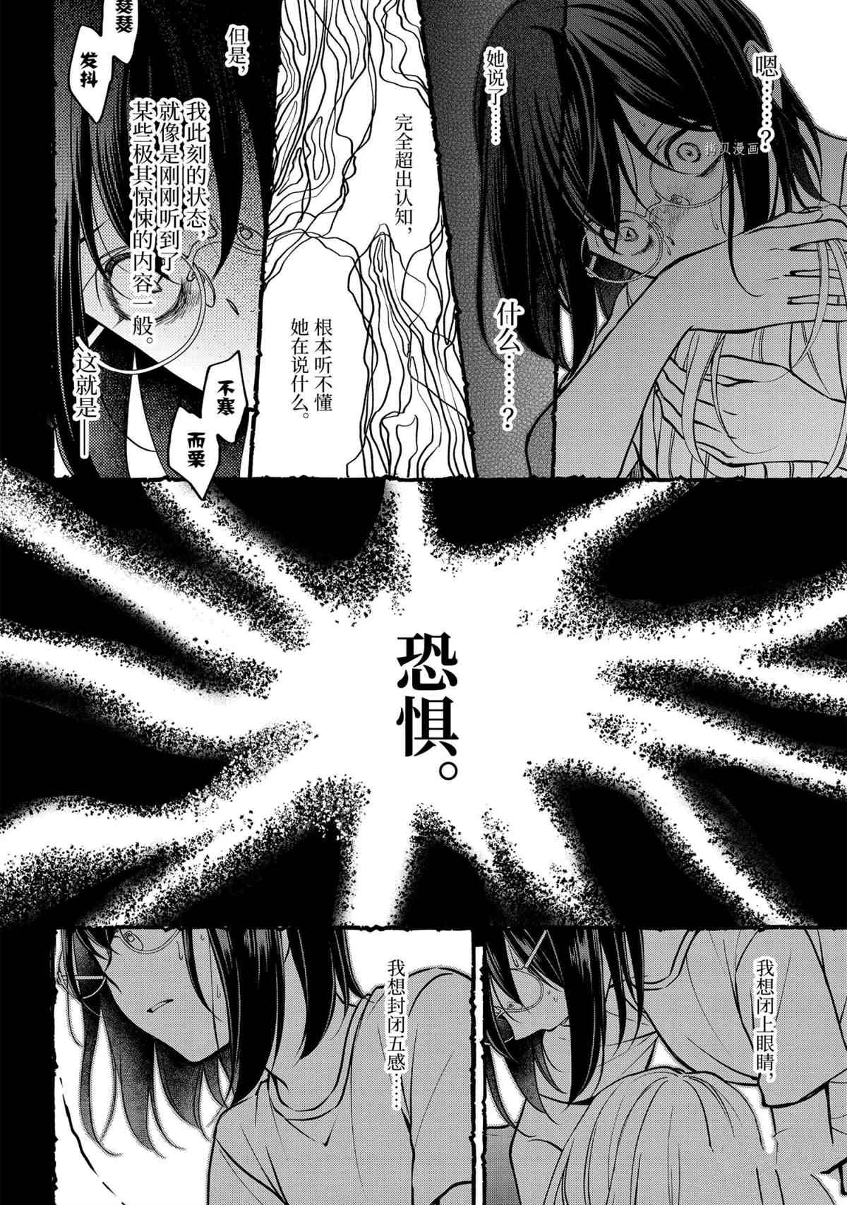 《里世界郊游》漫画最新章节第47话 试看版免费下拉式在线观看章节第【19】张图片