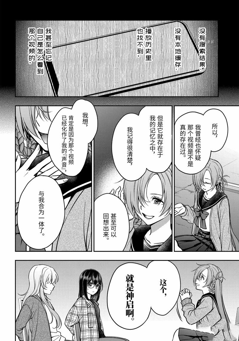 《里世界郊游》漫画最新章节第56话 试看版免费下拉式在线观看章节第【18】张图片