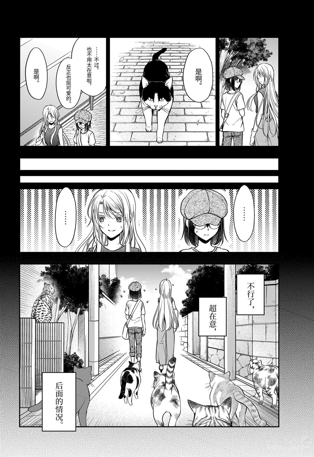 《里世界郊游》漫画最新章节第39话 试看版免费下拉式在线观看章节第【4】张图片