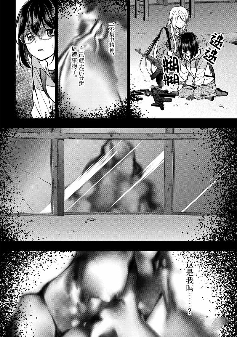 《里世界郊游》漫画最新章节第50话 试看版免费下拉式在线观看章节第【18】张图片