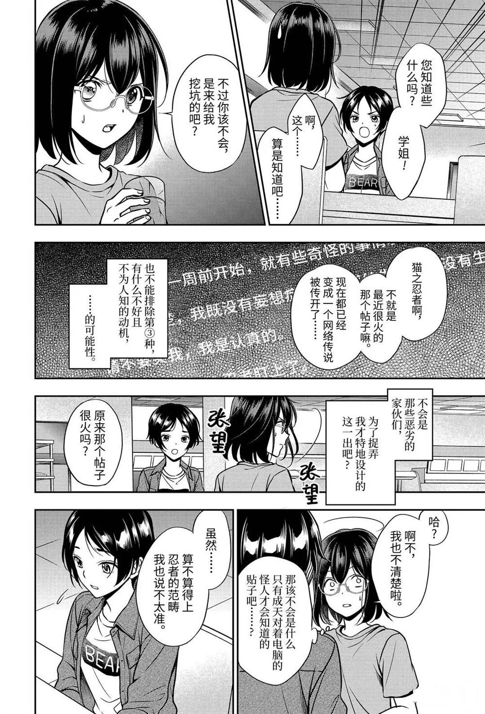 《里世界郊游》漫画最新章节第37话 试看版免费下拉式在线观看章节第【16】张图片