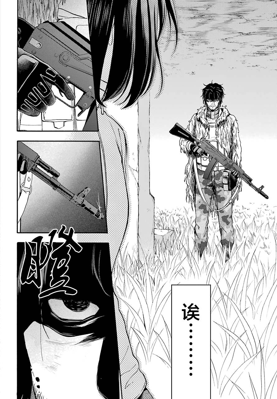 《里世界郊游》漫画最新章节第4话免费下拉式在线观看章节第【8】张图片