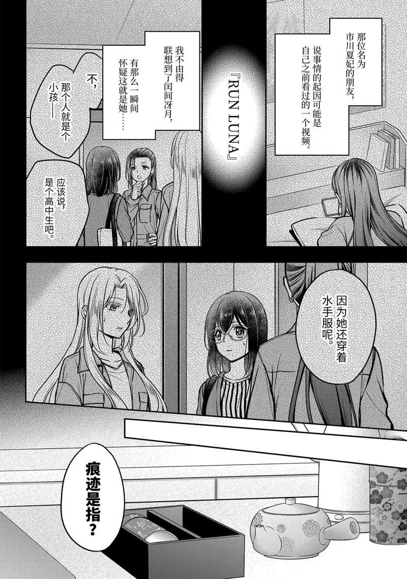 《里世界郊游》漫画最新章节第54话 试看免费下拉式在线观看章节第【2】张图片