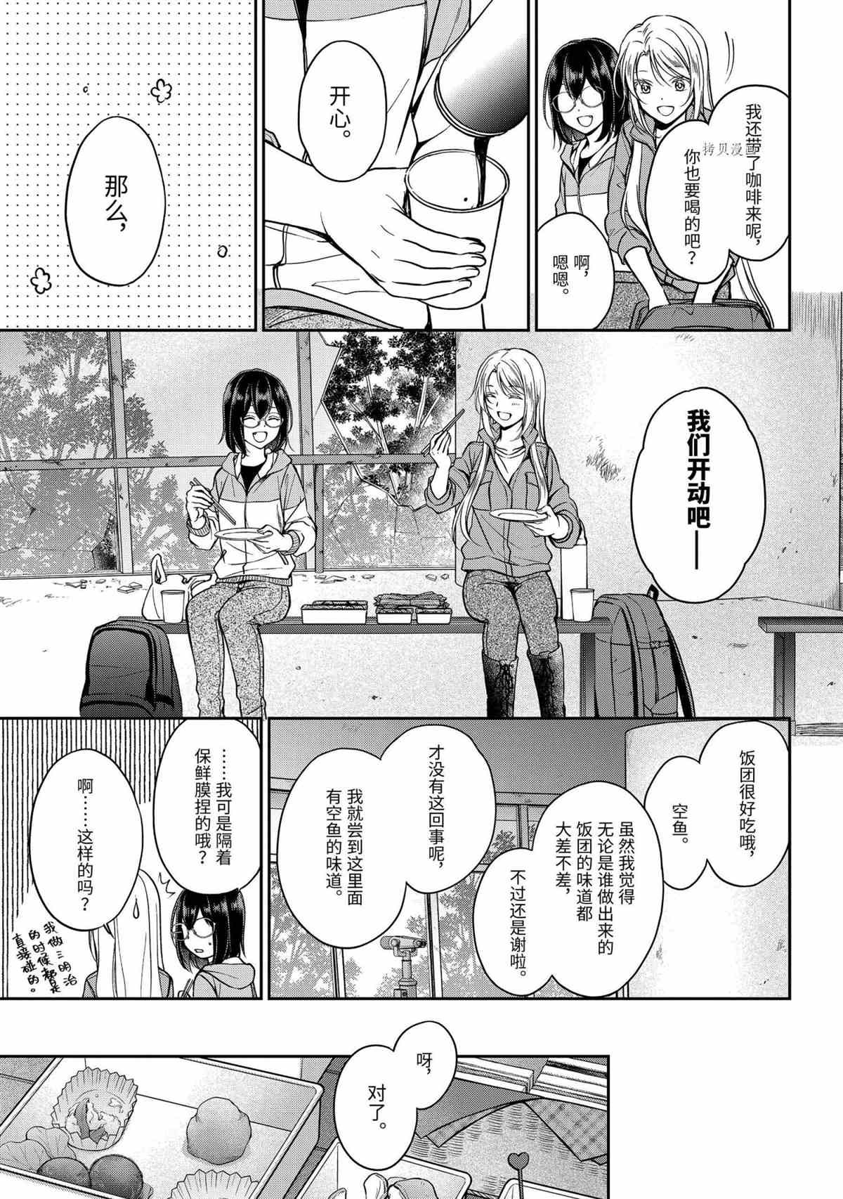 《里世界郊游》漫画最新章节第49话 试看版免费下拉式在线观看章节第【13】张图片