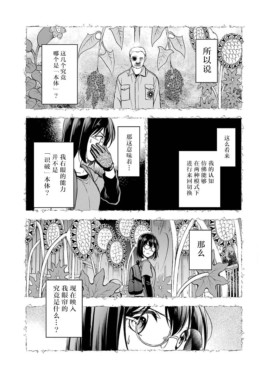 《里世界郊游》漫画最新章节第22话 时间、空间、大叔（9）免费下拉式在线观看章节第【7】张图片