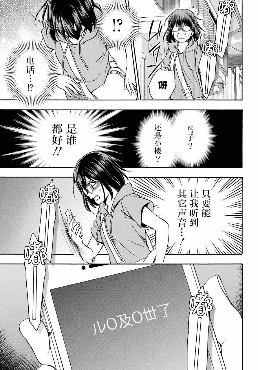 《里世界郊游》漫画最新章节第15话免费下拉式在线观看章节第【29】张图片